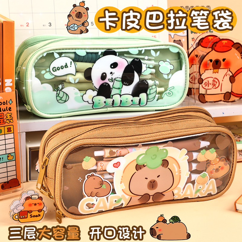 卡皮巴拉笔袋女生2025新款大容量透明熊猫文具盒女孩小学生高颜值ins风儿童幼儿园铅笔盒男孩初中生痛包夹层