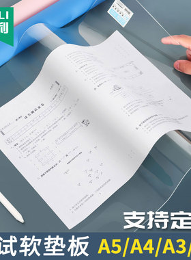 小学生中考透明垫板考试专用软垫板带垫子文具套装a3答题卡试卷垫板高考写字垫板大号课桌桌面加厚a4硅胶定制