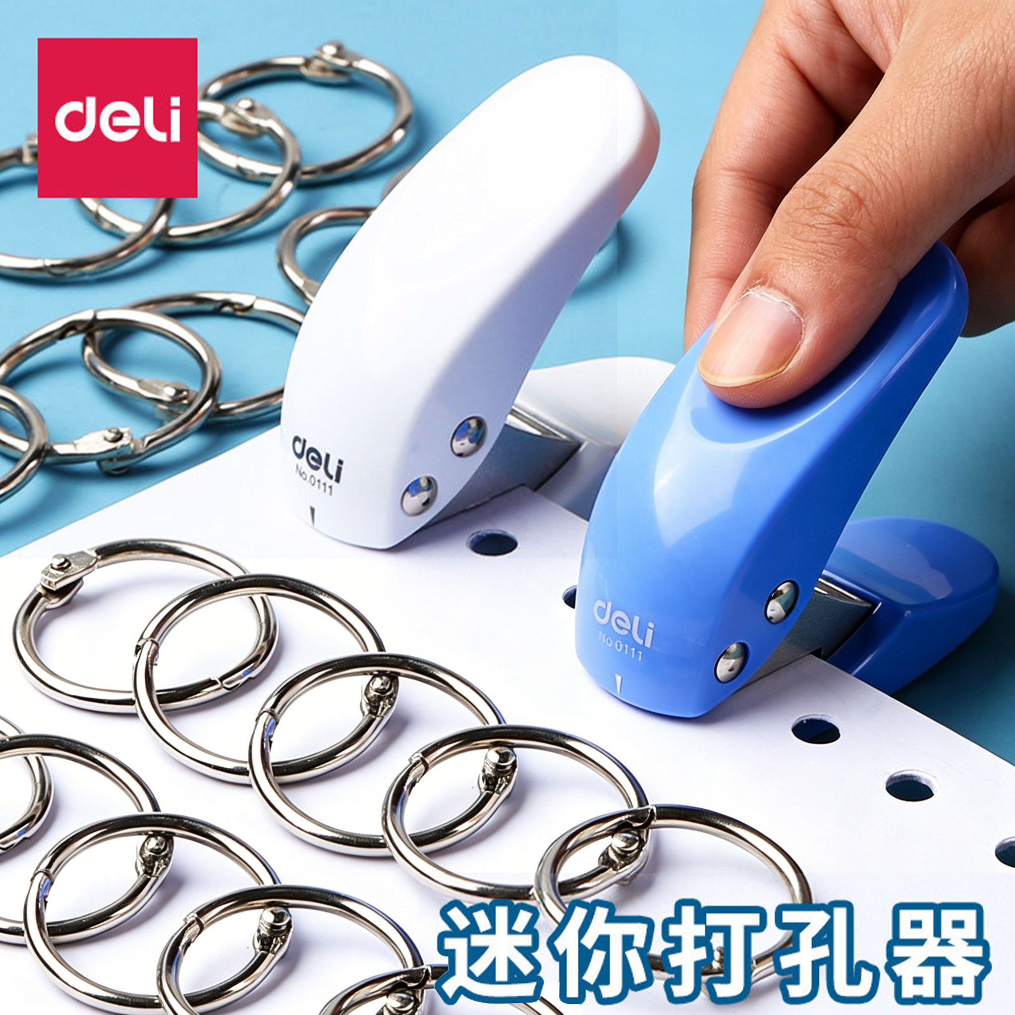 得力打孔器活页本小型打孔机图片