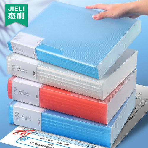 杰利加厚a4文件夹透明页整理文件