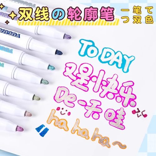 杰利双线轮廓笔手抄报专用双色花边彩色标记笔套装学生用多色一套荧光笔手账笔做笔记儿童手帐梦幻闪光啫喱笔