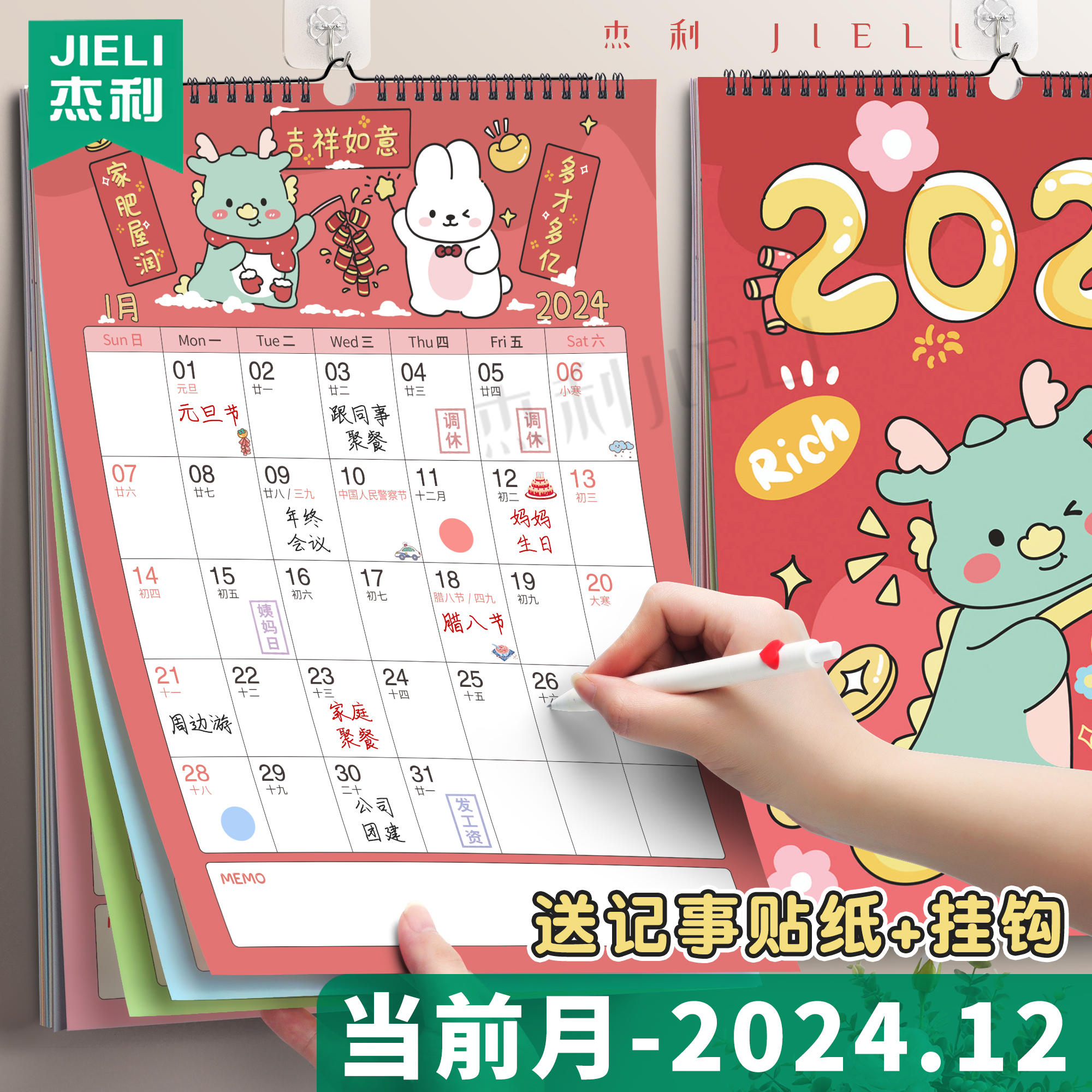 2023年挂历定制家用挂墙