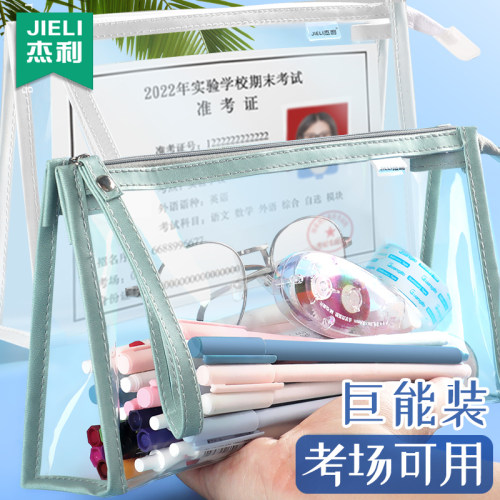杰利透明文件袋考试专用大容量