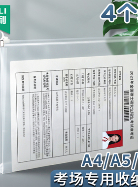 杰利透明文件袋小学生中考考试专用袋子大容量拉链式手提塑料文具袋准考证保护套收纳袋公务员防水拉边袋定制