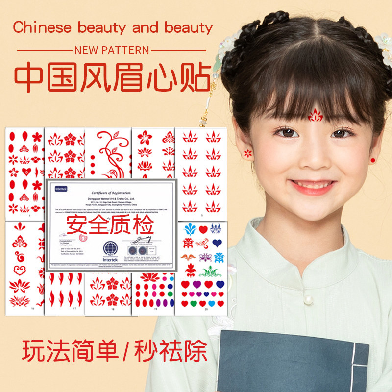 女童汉服花钿眉心贴儿童额头眉心贴水钻宝宝古风中国风印章贴纸幼
