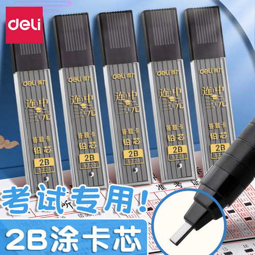 涂卡笔芯标准方形铅芯颜色均匀