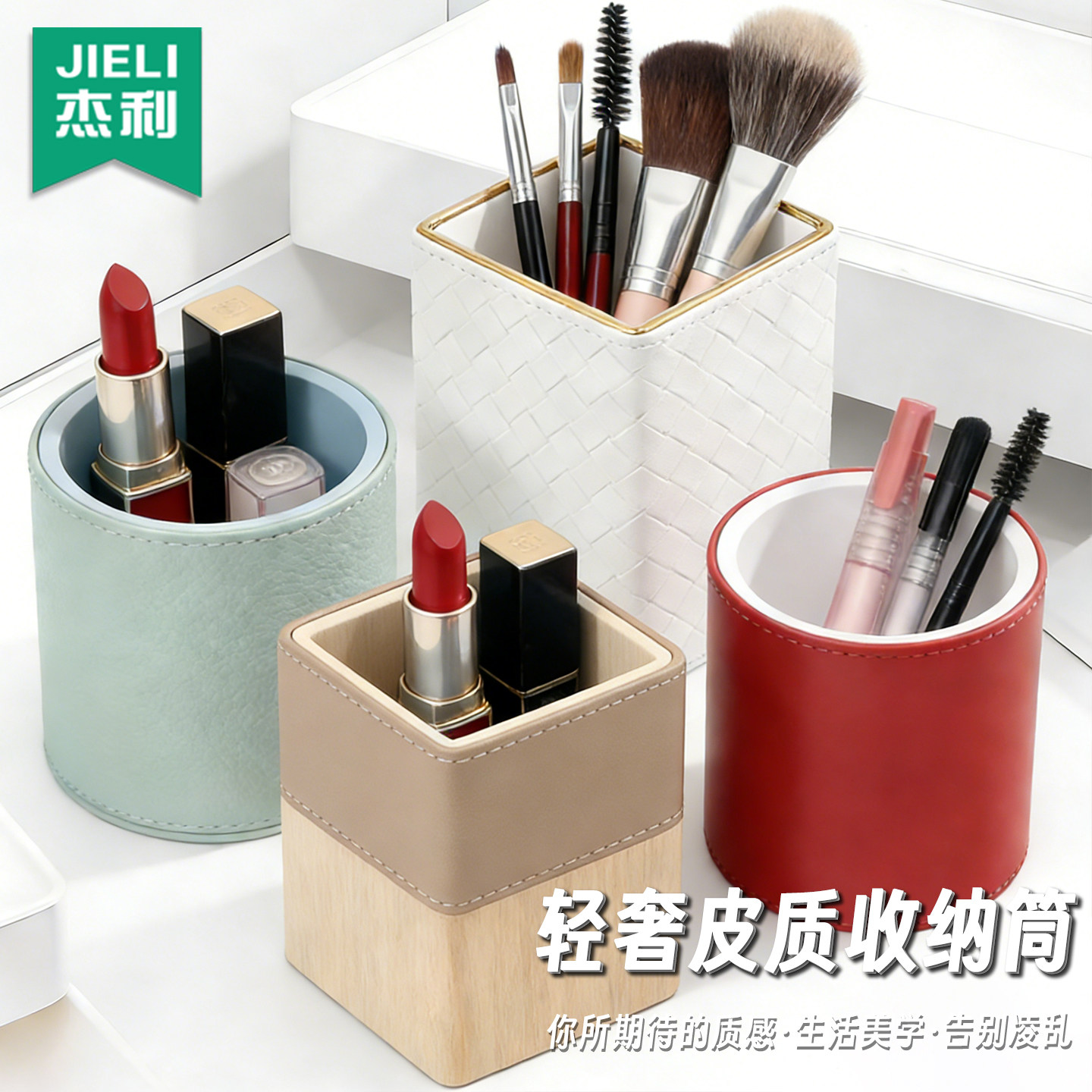 杰利方形高颜值化妆刷收纳筒高级感梳子刷子桶置物架化妆品收纳盒学生