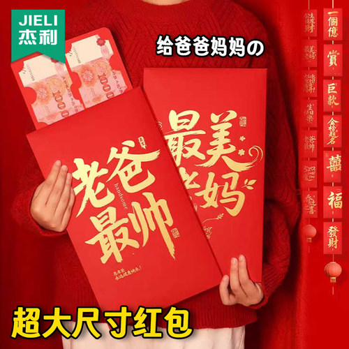 一个亿超级大红包特大号仪式感