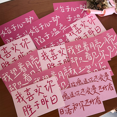 情人节表白手写信贺卡情侣七夕浪漫氛围布置花束卡片鲜花小贴纸蛋糕装饰礼盒礼物留言卡吊牌送男朋友女友情话