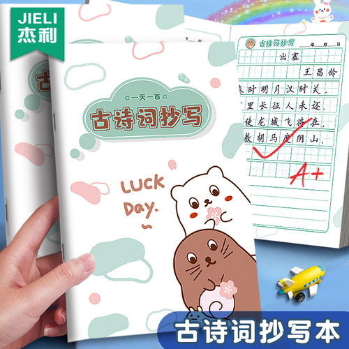一天一首古诗小学生唐诗宋词