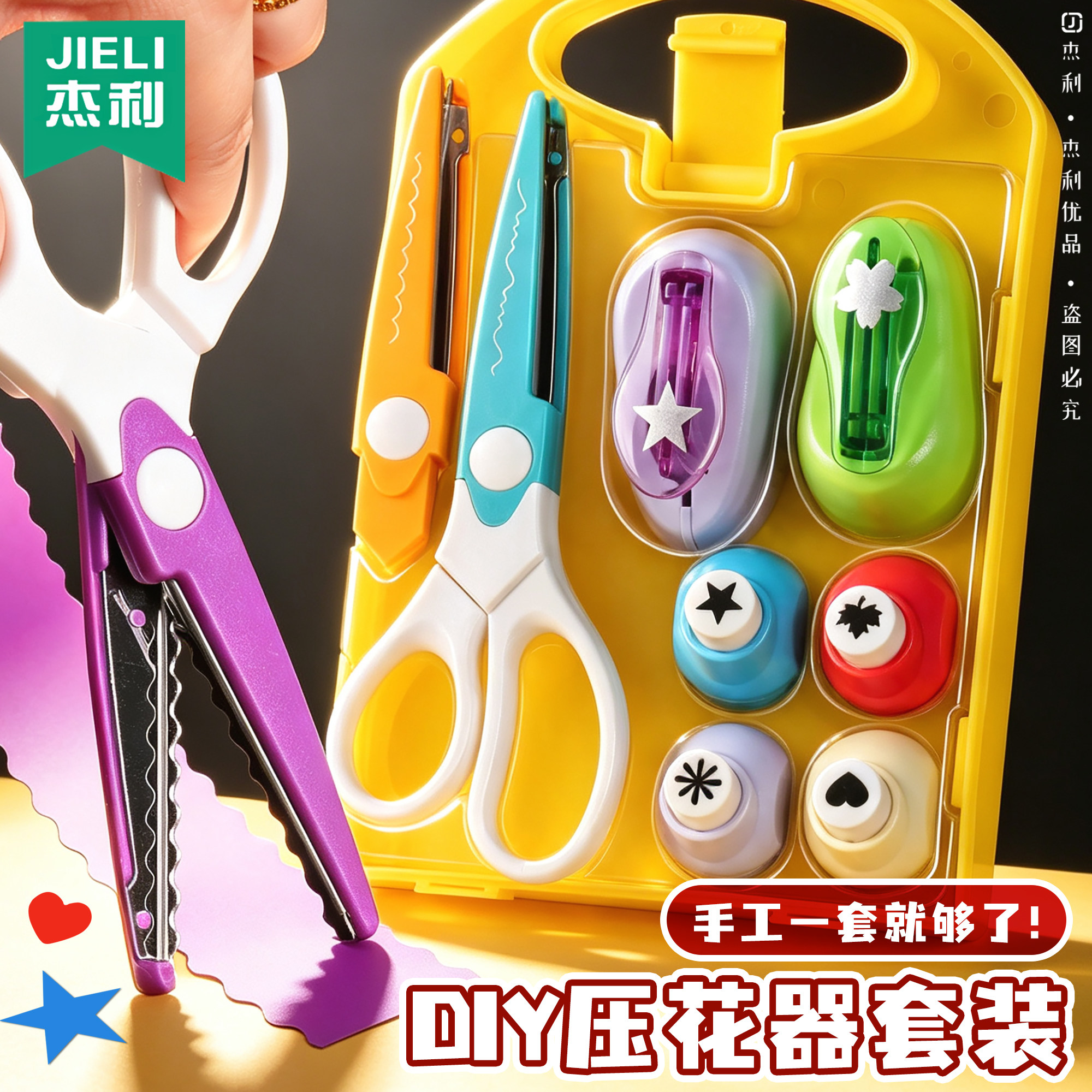 压花器儿童手工套装枫叶模具大号diy全套压花机免锁边花边剪刀图案五角星手帐圆形幼儿园创意可爱省力压花器