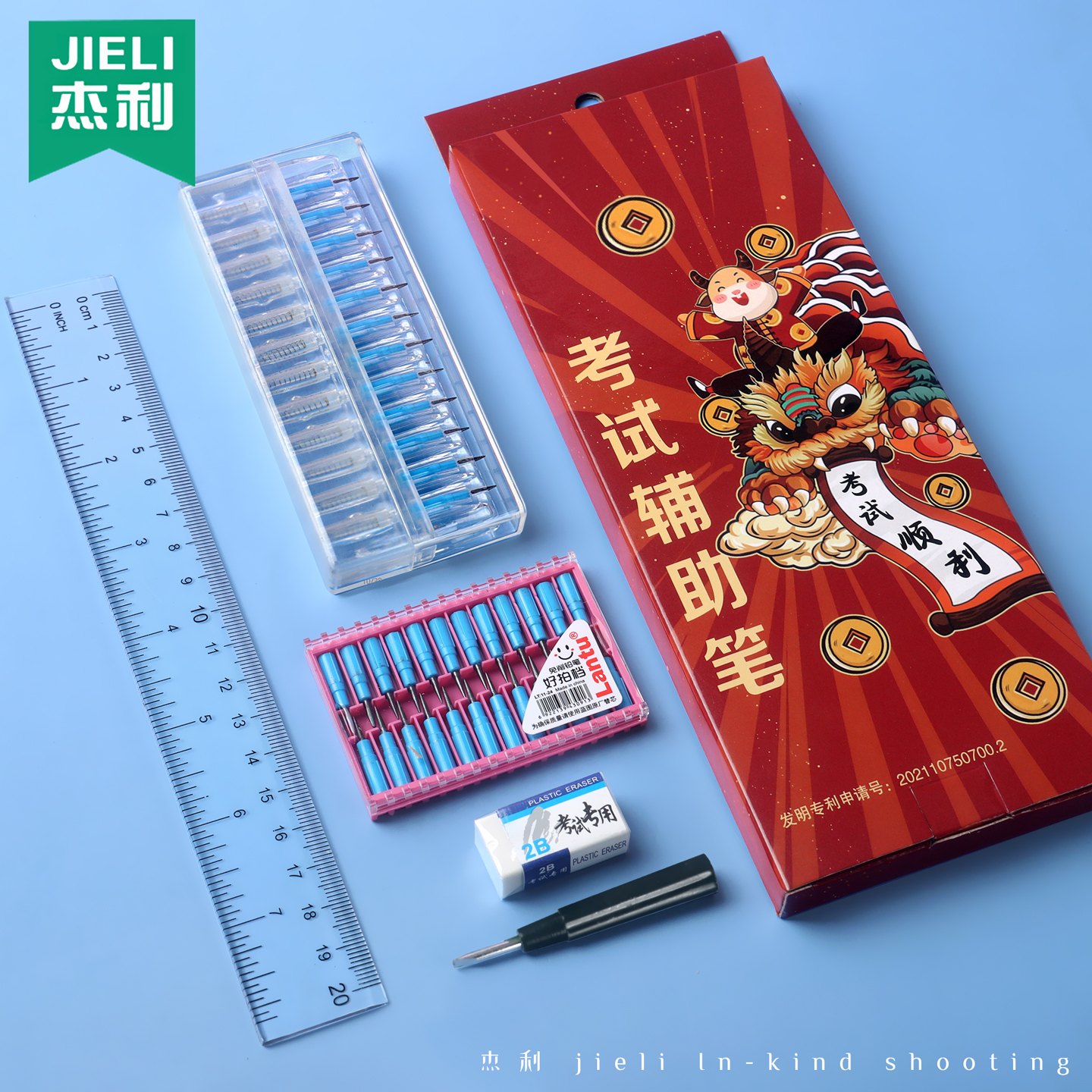 杰利考研辅助尺子套装免划线0.9cm1cm无痕政治答题a4直线尺打格神器格子专用尺答题卡横线辅助用品打线画线尺