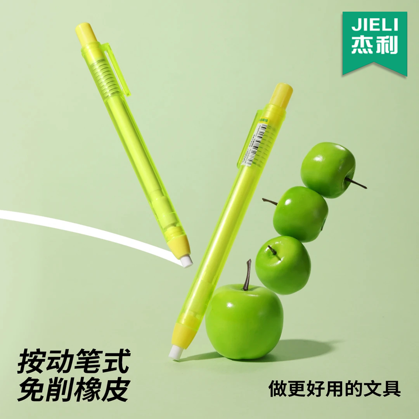 杰利按动笔式橡皮美术生专用笔型橡皮不易留痕擦的干净绘画素描笔式自动橡皮超干净像皮高光细节橡皮笔