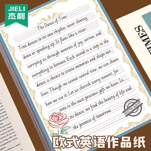 欧式英语作业纸A4复古风书写作文纸彩色英文四线三格信纸花边打印卡通图案信签纸拼音书法训练比赛专用展示纸