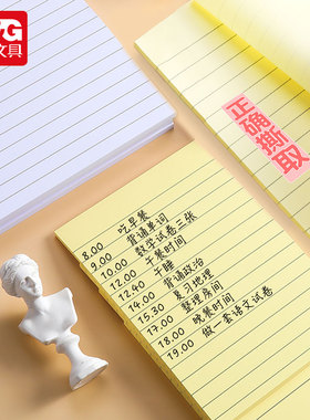 晨光4本装带横线便利贴创意条纹大号长方形便贴纸便签本便条纸学生用韩国ins可爱自粘性强办公记事简约易事贴