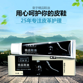 油真皮保养油家用固体通用擦鞋 皇宇精品鞋 油黑色无色棕色皮鞋 神器