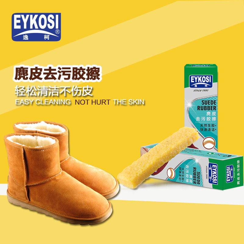 麂皮绒护理运动球鞋去污清洁剂