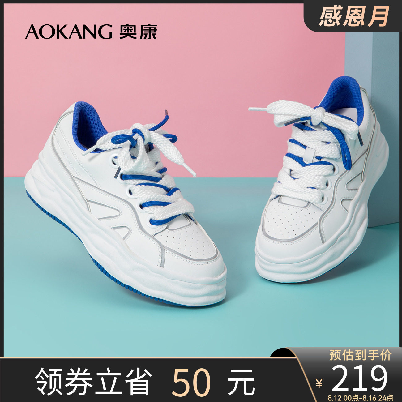 奥康官方旗舰店官网正品女鞋 2022秋季新款女士休闲运动板鞋小白