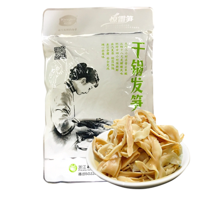 惊雷干锅发笋嫩笋尖素食火锅食材