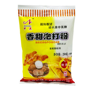 中英香甜泡打粉250g复配膨松剂包子馒头蛋糕面烘培