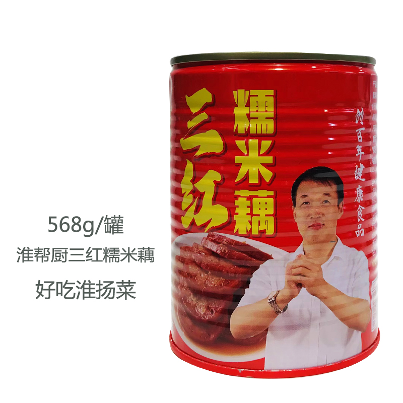淮帮厨三红糯米藕酒店专用食材