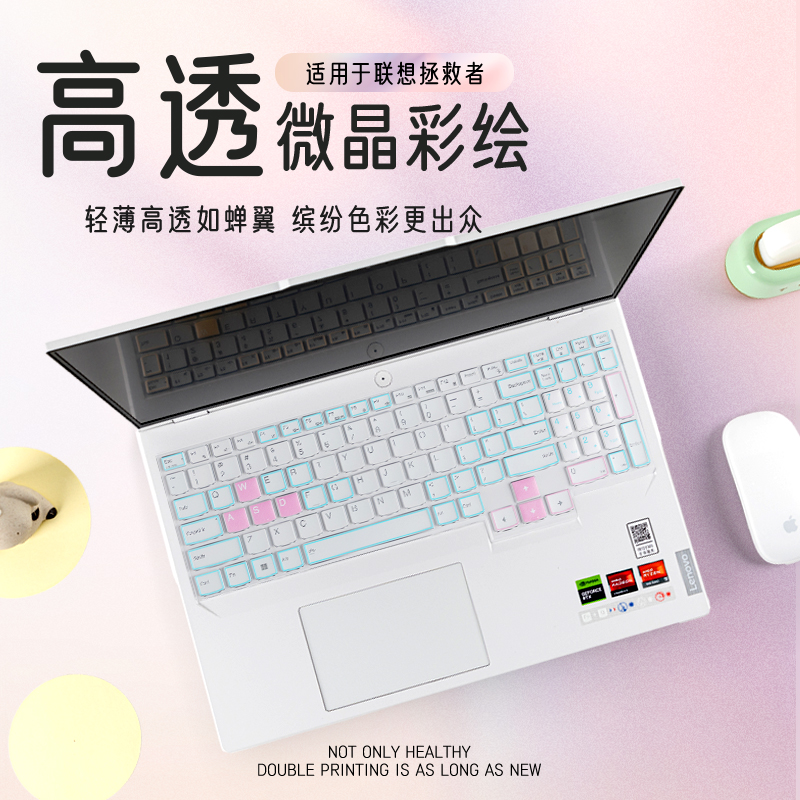 联想拯救者键盘高透彩绘膜