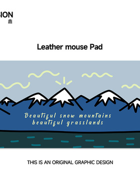 VISION蓝色风景超大号鼠标垫女生办公学习游戏电脑键盘皮革书桌垫