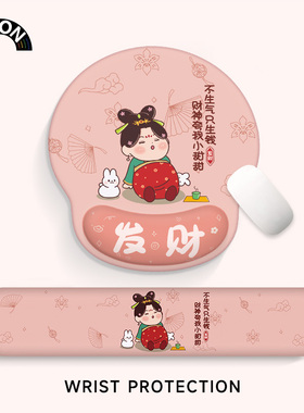 V-SION趣味富婆护腕鼠标垫女男手腕垫办公室笔记本电脑键盘手托