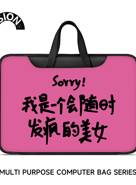 VISION发疯美女笔记本电脑包手提适用苹果macbook15点6寸小新air13.3华为matebook联想女14内胆包pro保护套