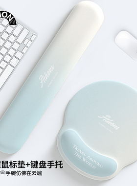 V-SION颜色晕染护腕鼠标垫女手腕垫防滑办公室笔记本电脑键盘手托