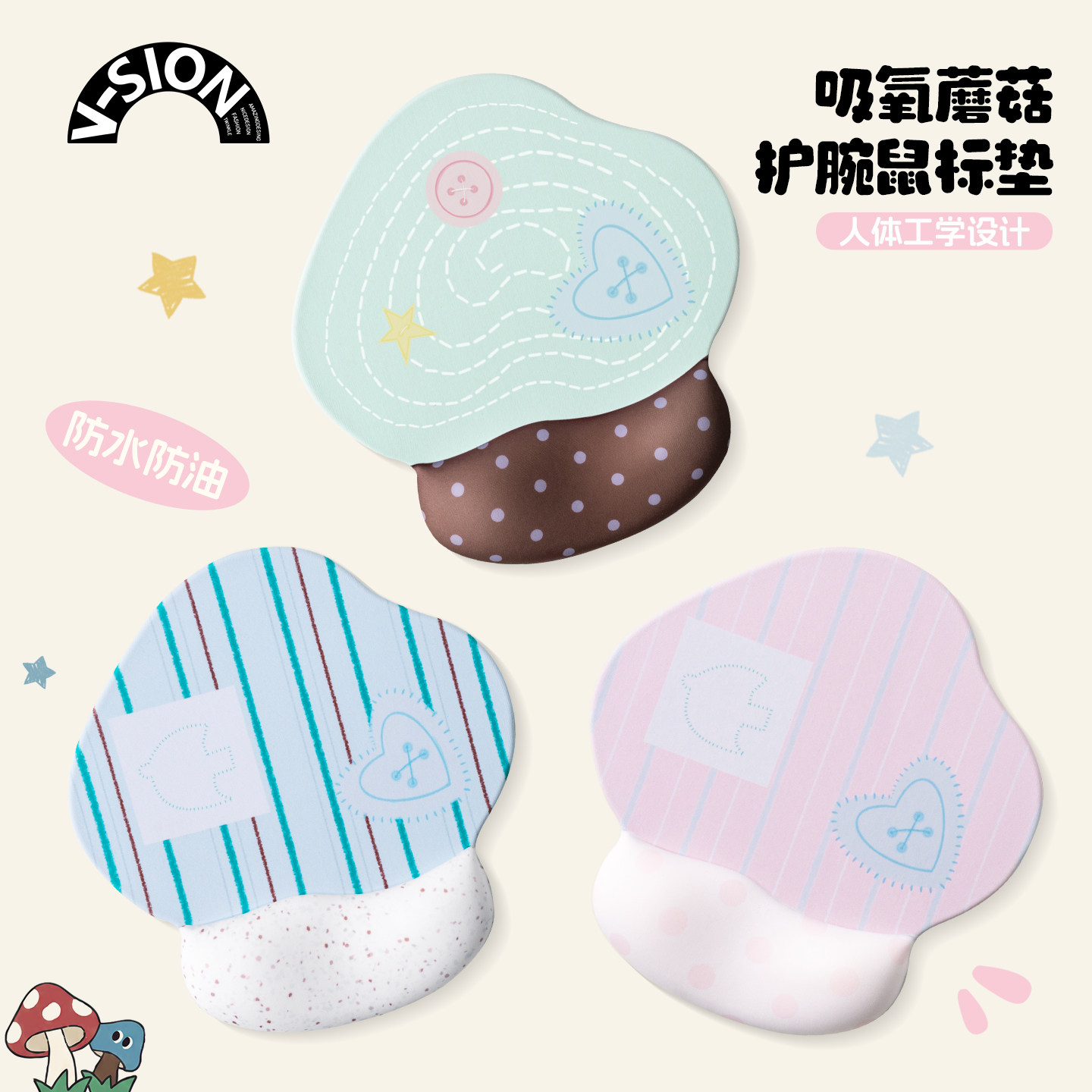 唯鑫V-SION氧气蘑菇护腕垫人体工学鼠标垫女生高颜值办公腕托家用