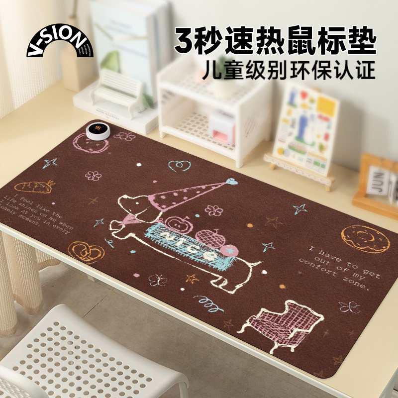 唯鑫V-SION可爱小狗加热鼠标垫