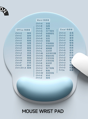 V-SION海湾蓝快捷键护腕鼠标垫女手腕垫防滑办公笔记本电脑键盘托