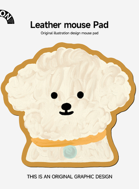 V-SION卡通插画小狗异形皮革鼠标垫女生便携滑鼠垫办公室防水桌垫