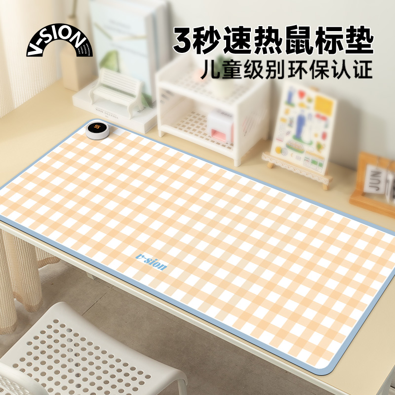 V-SION黄色格纹加热鼠标垫冬天发