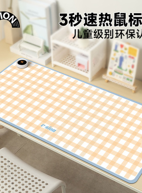V-SION黄色格纹加热鼠标垫冬天发热暖桌垫办公桌面垫学生写字暖手