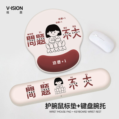 VISION趣味文字护腕鼠标垫女