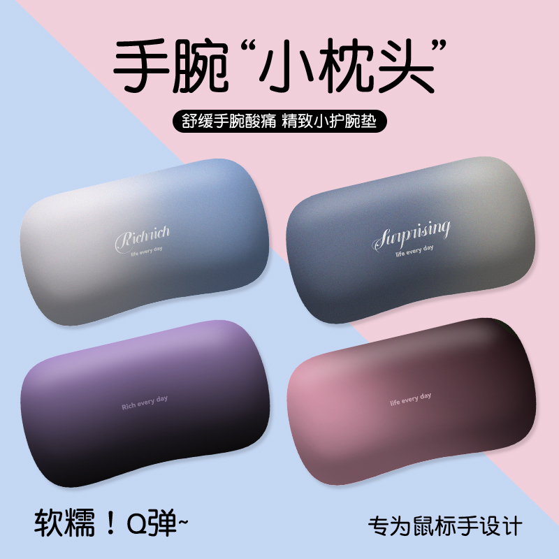渐变风护腕鼠标垫小号手腕