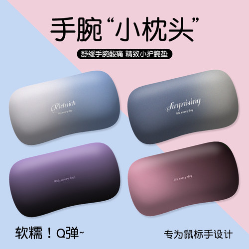 渐变风护腕鼠标垫小号手腕