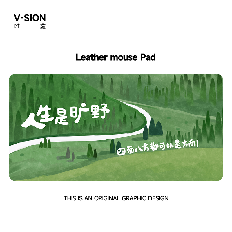 V-SION文案系列超大号皮革鼠标垫