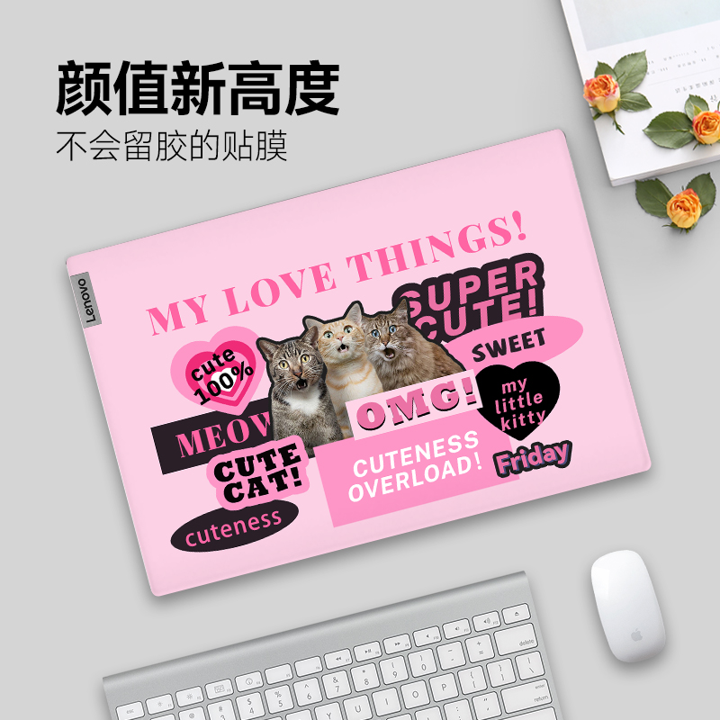 VISION甜酷猫米电脑贴纸适用笔记本联想小新air14保护膜pro13惠普戴尔G3全套贴膜15.6寸华为matebook14R9000