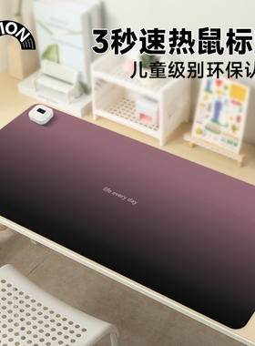 V-SION晕染黑紫色2024新款加热鼠标垫超大发热暖桌垫办公室垫子桌面电脑键盘电热板暖手桌垫