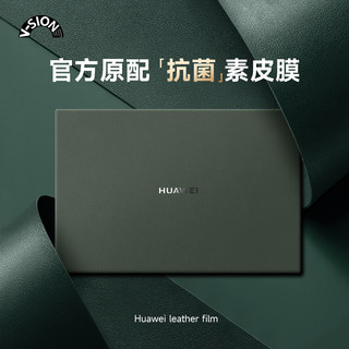 抗菌TPU皮革笔记本保护膜适用于华为matebook14电脑贴纸13寸笔记本外壳膜Xpro锐龙magicbook2024键盘D14贴膜