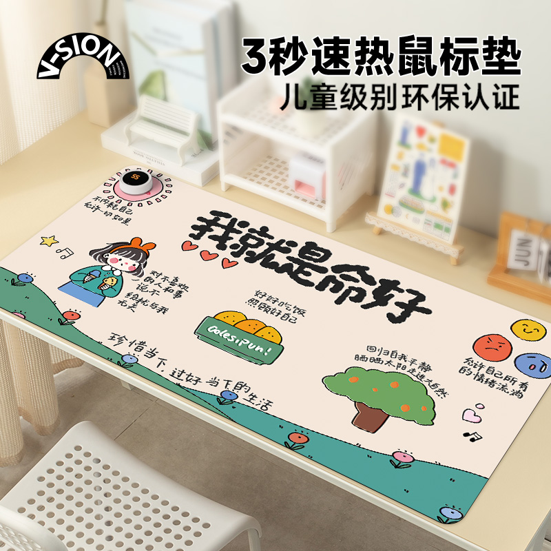 加热鼠标垫超大发热暖桌垫办公暖
