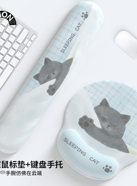 V-SION慵懒小猫护腕鼠标垫女手腕垫防滑办公室笔记本电脑键盘手托