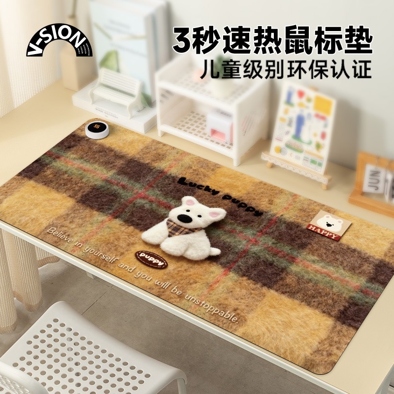唯鑫V-SION棕色小狗加热鼠标垫