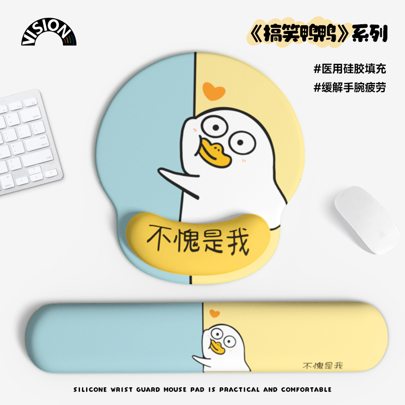 V-SION搞笑鸭鸭护腕鼠标垫