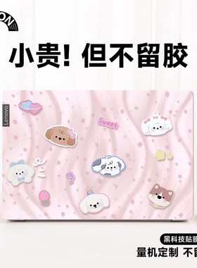 V-SION粉色动物电脑贴纸适用笔记本联想小新air14保护膜pro13惠普戴尔G3全套贴膜15.6寸华为matebook14R9000