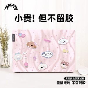 V-SION粉色动物电脑贴纸适用笔记本联想小新air14保护膜pro13惠普戴尔G3全套贴膜15.6寸华为matebook14R9000