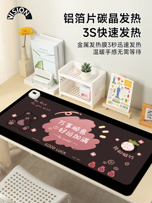 采购产品有趣的文字加热鼠标垫，超大加热桌垫，办公垫，台式电脑